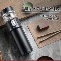 茶水分离杯保温杯316不锈钢泡茶杯水杯便携男士女