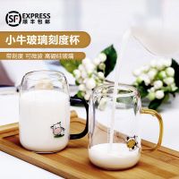 牛奶杯带刻度早餐儿童家用玻璃水杯吸管宝宝喝奶冲奶杯子微波炉