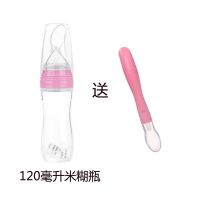 挤压式喂养勺婴儿米糊奶瓶宝宝硅胶辅食工具断奶吃饭喂养餐具|软头粉色(120毫升)