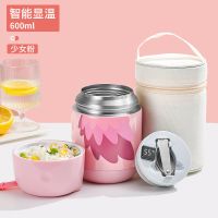 焖烧壶316不锈钢保温饭盒24小时长保温桶上班族学生男女焖烧杯|[智能显温]600ml梦幻粉色+袋