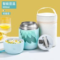 焖烧壶316不锈钢保温饭盒24小时长保温桶上班族学生男女焖烧杯|[智能显温]600ml宁静天蓝+袋