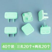 插座保护盖儿童防触电保护盖排插盖婴幼儿插头电源开关安全防护盖|[升级款]薄荷绿色 20个装(10个三孔+10个两孔)