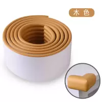 免贴防撞条宝宝儿童桌子防护幼儿园墙边茶几桌子防撞贴加宽|免贴款w型原木色 2米条