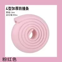 防撞条加厚加宽儿童婴儿墙角保护条宝宝桌角防磕碰撞墙贴软包边条|粉红色 防撞角20个装[赠胶贴]