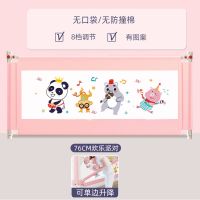 婴儿床护栏床围栏宝宝防摔防护栏儿童家用防掉床边护栏床围挡三面|欢乐派对8档调节72-86CM收纳袋 升级按键款1.5米