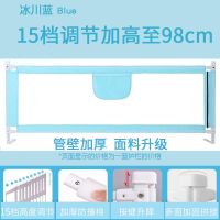 床围栏宝宝防摔防护栏床护栏儿童床边护栏床上床围婴儿小|15档(高98cm管壁加厚)冰川蓝 2.0米*2.0米(两面套餐)