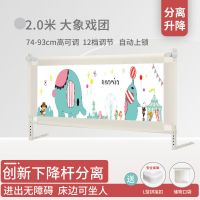 床围栏宝宝防摔防护栏婴儿童床边围栏大床栏杆2米1.8挡板通用床围|创新分离式加强款大象戏团2.0米