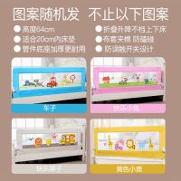 婴儿童床围栏分离式床护栏儿童防摔床边防护栏可单边升降|折叠款1.8米（图案款式随机发）