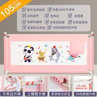 婴儿床围栏防摔床围挡床边护栏三面宝宝床上防护栏一面防掉床护栏|管壁加厚-派对28档-高105cm 1.5米+1.9米两面