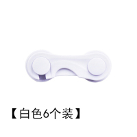 宝宝安全柜门锁衣橱鞋柜对开锁 平面柜子冰箱饮水机锁 |[白色6个装]