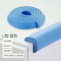 防撞条加厚加宽儿童防撞角磕碰宝宝家用桌边墙角婴儿保护墙贴软包|免贴L型-天蓝色 5米防撞条+10个免贴角