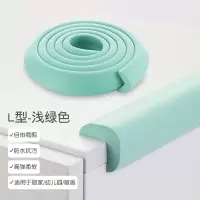 防撞条加厚加宽儿童防撞角磕碰宝宝家用桌边墙角婴儿保护墙贴软包|免贴L型-浅绿色 5米防撞条