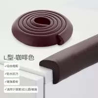 防撞条加厚加宽儿童防撞角磕碰宝宝家用桌边墙角婴儿保护墙贴软包|免贴L型-咖啡色 2米防撞条