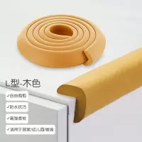 防撞条加厚加宽儿童防撞角磕碰宝宝家用桌边墙角婴儿保护墙贴软包|免贴L型-木色 10米防撞条(2个5米条)