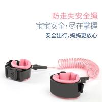 儿童防走失安全牵引绳驱蚊感应防丢绳宝宝防走丢小孩防走失手环|【钥匙锁】旋转头-粉色 2.5米