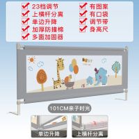 床围栏宝宝防摔防护栏婴儿防掉床护栏儿童家用床挡板护栏一面三面|[管壁加厚]小鹿-23档-高101 1.8m单面套餐
