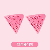 移门锁窗户防开门儿童防护衣柜夹手安全锁扣免打孔固定器推拉门锁|粉色[掉落全退] 3个装送插座盖(2孔3孔各5个)