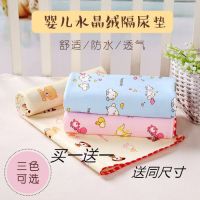 四季用婴儿水晶绒隔尿垫双面防水可洗大号透气姨妈垫老人儿童床垫