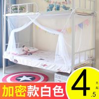 学生床蚊帐下铺单人床宿舍帐篷防蚊寝室上铺一体式公主风单门夏天