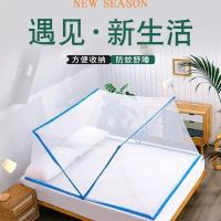蚊帐1.8x2米双人床成人折叠家用免安装学生宿舍婴儿新款防蚊帐罩