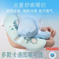 亏3万件喂奶冰丝手臂席婴儿手臂枕头垫抱宝宝喂奶手臂套袖