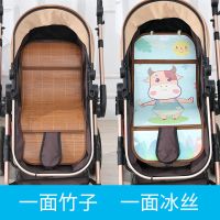 婴儿推车凉席儿童宝宝推车冰丝竹席垫透气新生双面席坐垫通用夏季