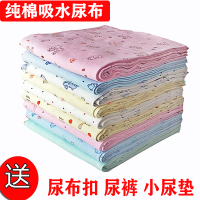 棉尿布新生婴儿全棉吸水宝宝尿片尿垫尿戒子介子透气4/8/12条