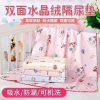 四季款水晶绒隔尿垫双面防水可洗透气新生婴儿尿垫月经姨妈垫老人