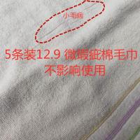 5条装店铺花型二等微二等棉毛巾 不影响使用