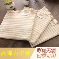 婴儿护肚脐围棉秋冬季新生婴儿护肚围腹围肚子护脐带宝宝护肚围