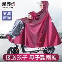 亲子母子双人雨衣电动电瓶电单车儿童学生成人女士加厚雨披
