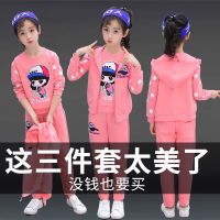 儿童套装女春秋装新款长袖运动女孩秋装洋气中大童校服韩版三件套
