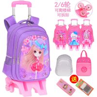 小学生拉杆书包女孩六轮可拆卸防水儿童拉杆书包韩版公主2-6年级