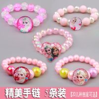 儿童手链小宝宝手环可爱卡通艾莎公主苏菲亚仿珍珠手镯小猫爱莎