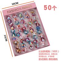 儿童戒指爱心盒装卡通指环玩具女公主塑料圈奖品礼物女孩宝宝赠品|盒装50只公主卡通贴图