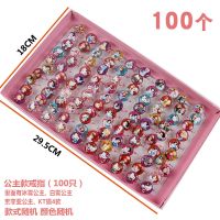 儿童戒指爱心盒装卡通指环玩具女公主塑料圈奖品礼物女孩宝宝赠品|盒装100只公主卡通贴图