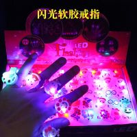 儿童闪光戒指玩具指环可爱女孩卡通赠品指环礼品奖品|20个亮灯戒指随机发货 普通OPP塑料袋装