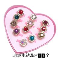 新款儿童戒指环卡通女孩公主首饰水晶宝石钻石玩具女童|珍珠水钻混合12个盒装