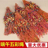 端午节五彩绳手链儿童宝宝男女情侣铃铛袋五彩线保手绳