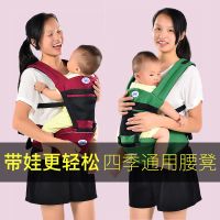 多功能婴儿背带宝宝背袋婴幼儿抱带腰凳四季可拆式单凳透气