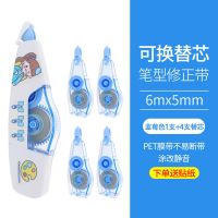 带女生可爱涂改带ins可替换芯迷你改正带学生文具|蓝莓色 4支本体+4支替芯[送DIY贴纸]