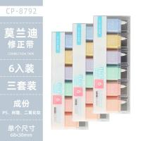 6支盒装莫兰迪带ins复古风涂改带学生办公迷你便携改正带|莫兰迪色系-6支装3套巨划算