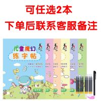 幼儿园练字帖数字拼音汉字画画写字本儿童启蒙小孩学前描红本字贴|2款指定备注 送1笔杆12笔芯1握笔器