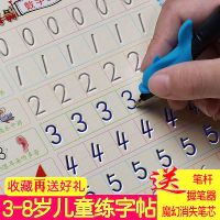 幼儿园练字帖数字拼音汉字画画写字本儿童启蒙小孩学前描红本字贴|数字版 送1笔杆6笔芯1握笔器