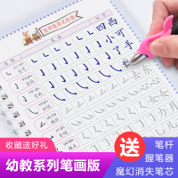 幼儿园练字帖数字拼音汉字画画写字本儿童启蒙小孩学前描红本字贴|汉字版 送1笔杆12笔芯1握笔器