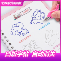 幼儿园练字帖数字拼音汉字画画写字本儿童启蒙小孩学前描红本字贴|绘画版 送1笔杆12笔芯1握笔器