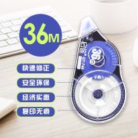 送笔-带涂改带大容量学生韩版透明可爱迷你初中生小学|1支装-长36米(足米保证) PET(胶带)断带包赔-足米保证