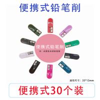 天卓2.0儿童自动铅笔削笔刀粗铅芯双孔卷笔刀小学生可爱球形文具|便携式50个