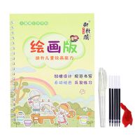 幼儿园画画本临摹儿童画画本绘画本2-3-4-5-6岁学前班凹槽练字帖|1笔杆1握笔器5笔芯 画画小本