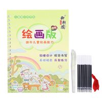 幼儿园画画本临摹儿童画画本绘画本2-3-4-5-6岁学前班凹槽练字帖|1笔杆1握笔器10笔芯 分步学画+数字0-100